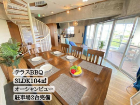 テラスからオーシャンビュー＆満天の星空！メゾネット広々3LDK 【最大12名】J06